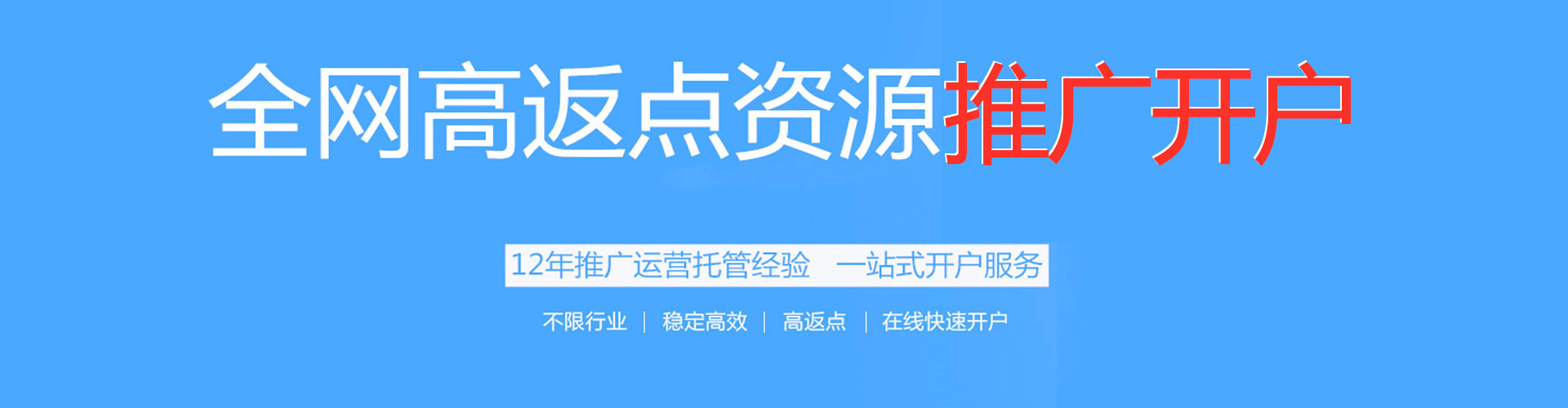 乌兰察布sem竞价